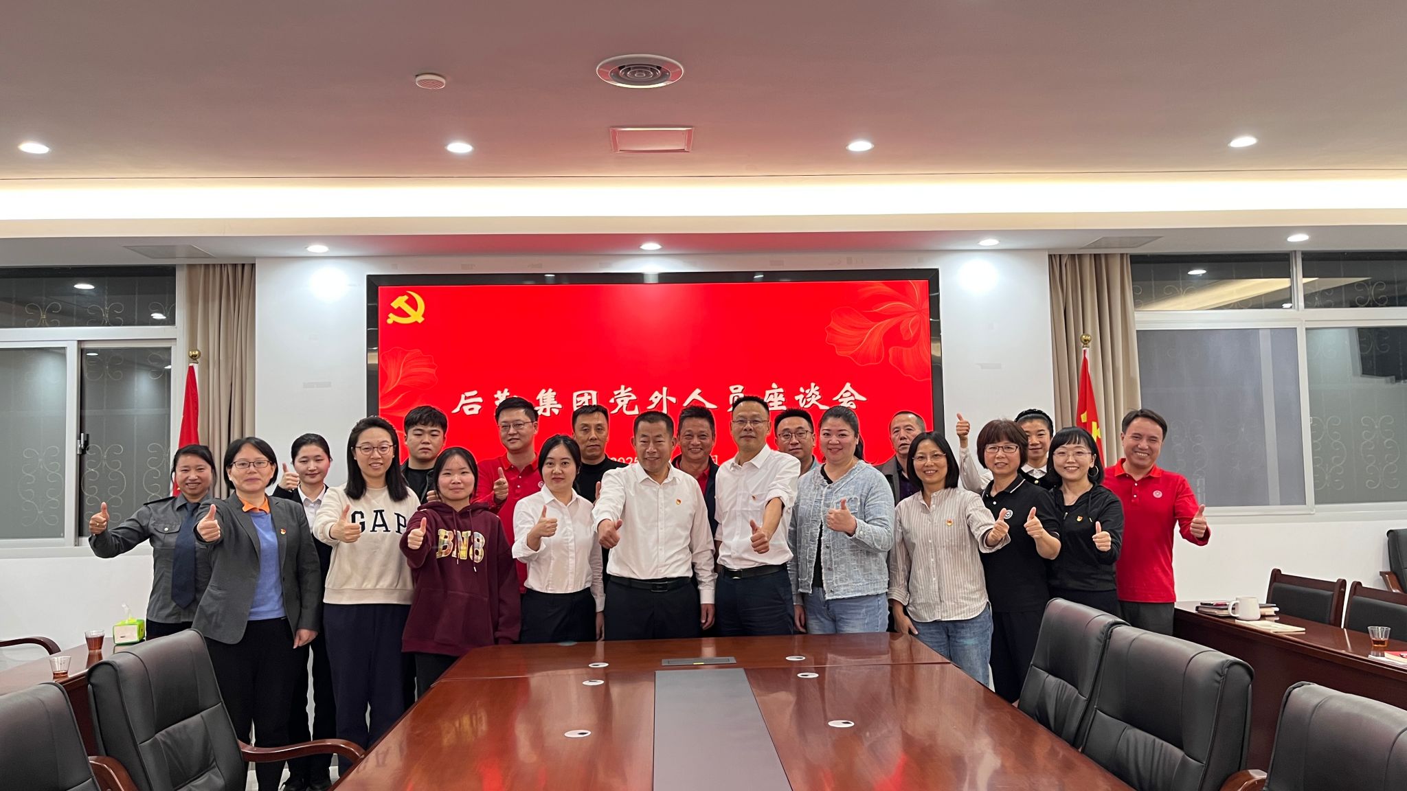 后勤集团党委召开党外人员座谈会