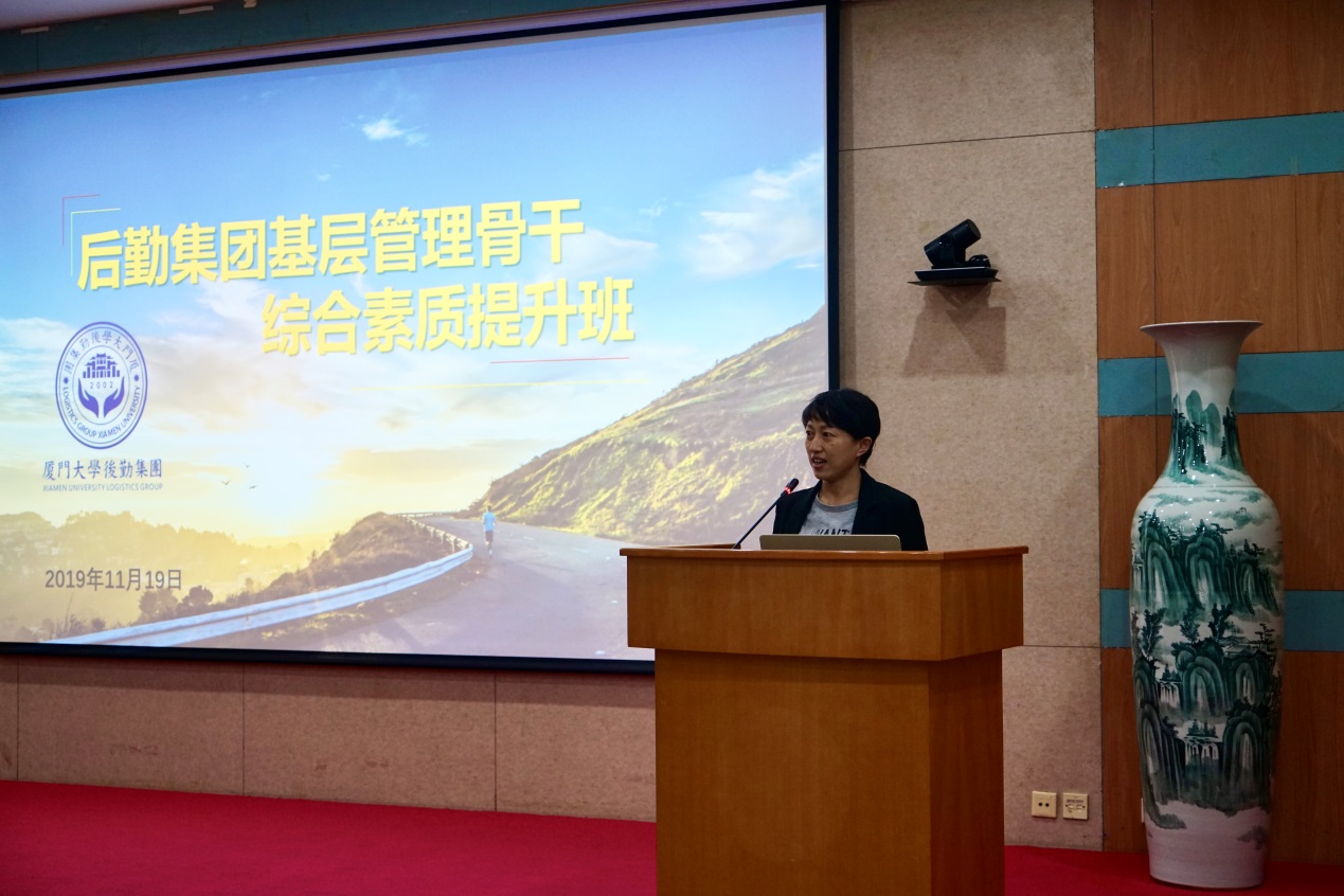 校职工夜校后勤集团基层管理骨干综合素质提升班第五课顺利开讲