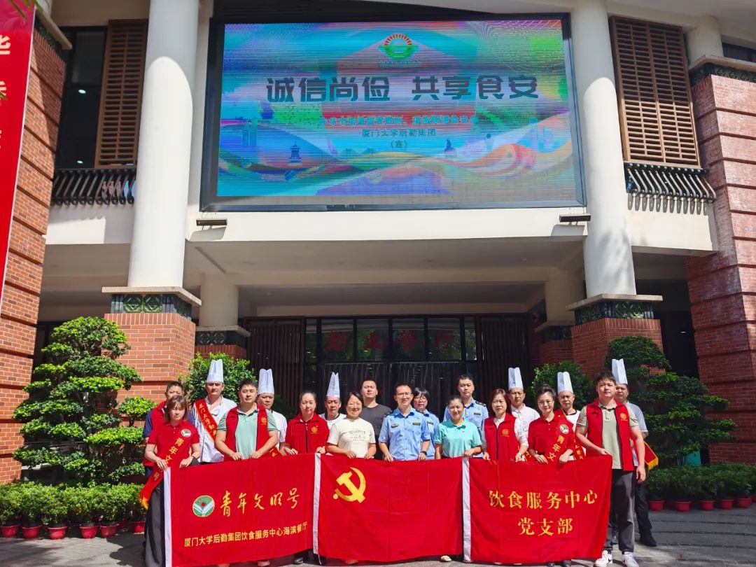 诚信尚俭 共享食安丨饮食服务中心开展2024年食品安全宣传周系列活动