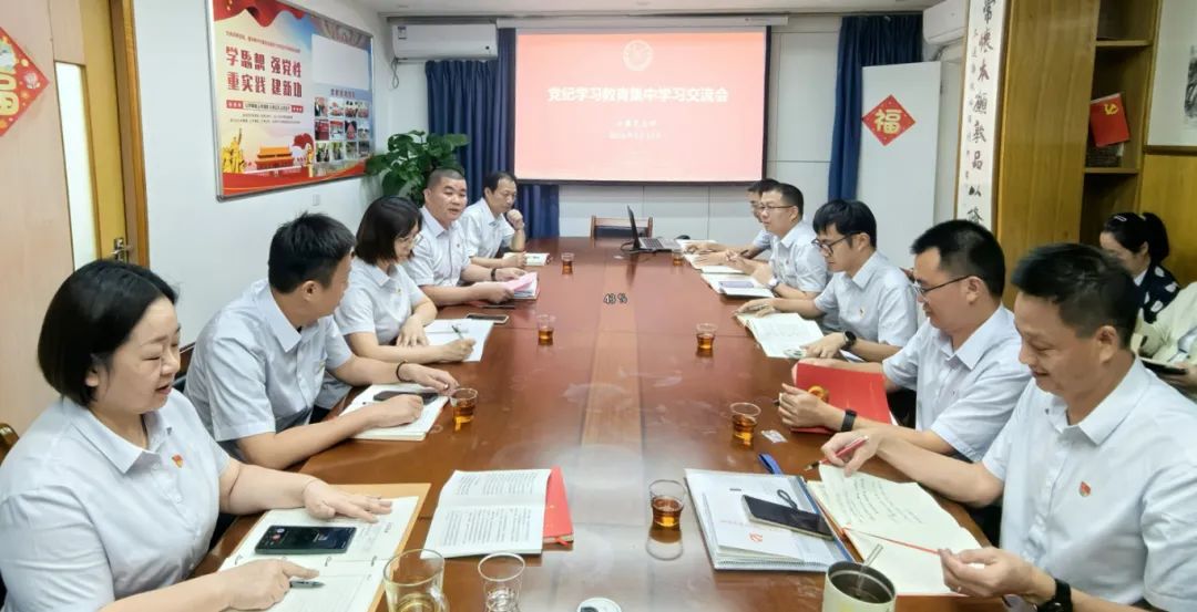 公寓党支部开展党纪学习教育专题学习