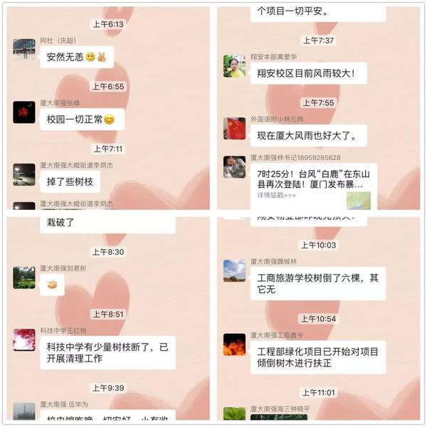 南强物业持续做好防汛防台风工作