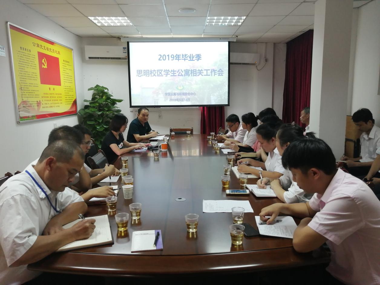 公环中心全面启动2019年毕业生离校退宿筹备工作