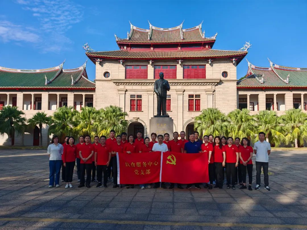 传承嘉庚精神,凝心聚力,沐光前行——饮食服务中心党支部赴“陈嘉庚与厦门大学”纪念展馆参观学习