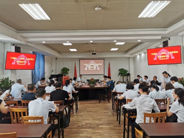 饮食服务中心召开“三提升、一自救”工作布置会