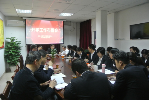 一年之计在于春————学生公寓与环境服务中心召开新学期工作布置会