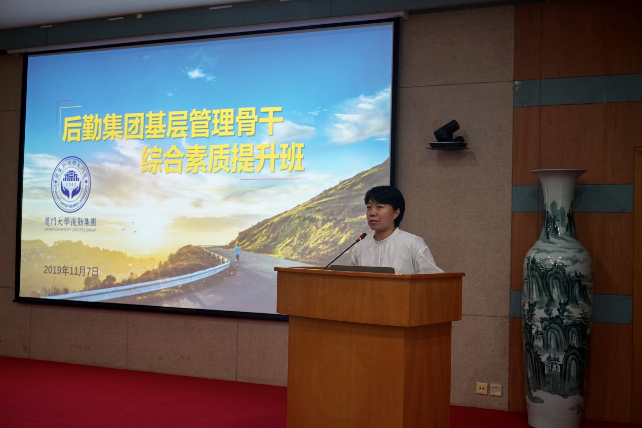 校职工夜校后勤集团基层管理骨干综合素质提升班第四课顺利开讲