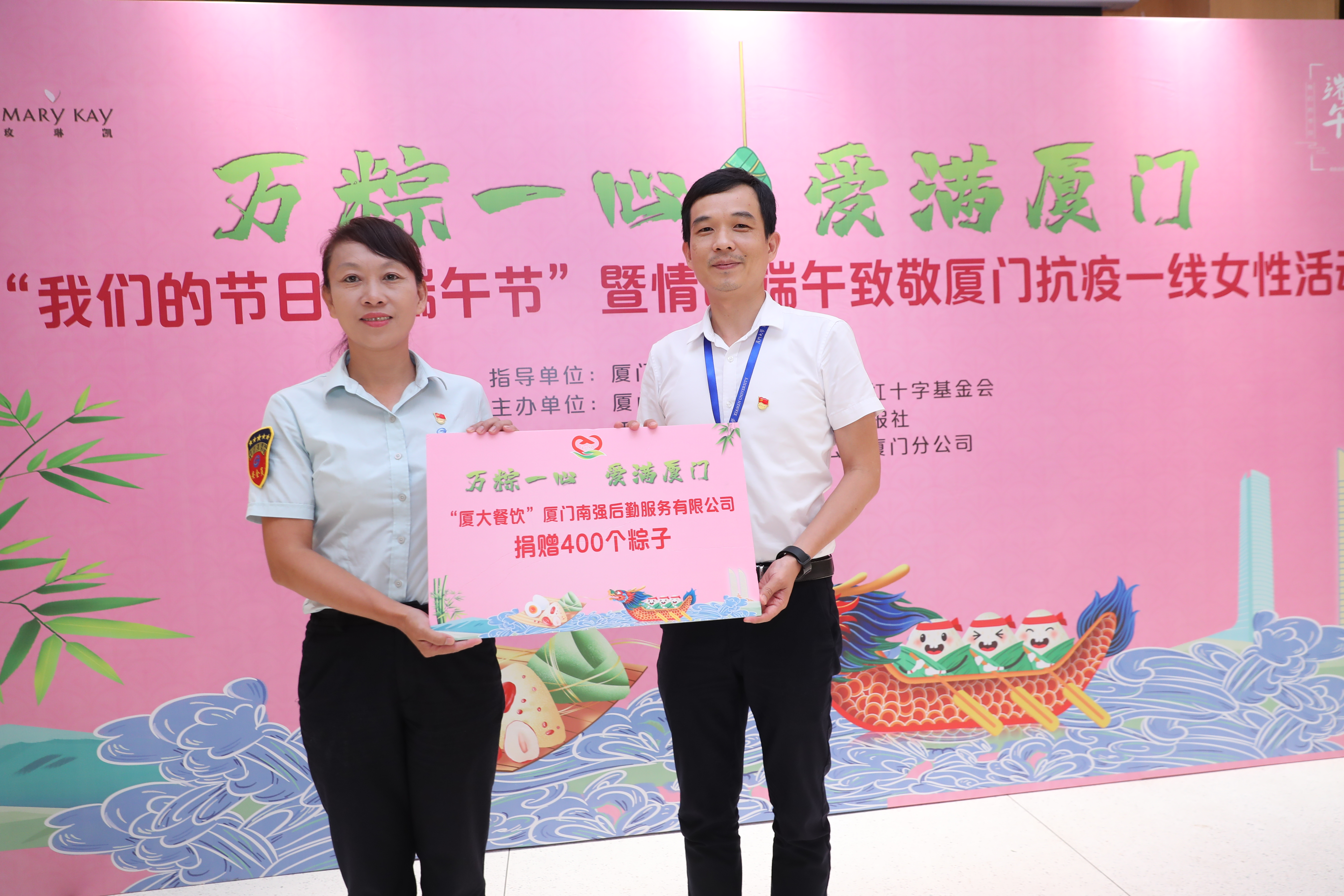 万“粽”一心,不负“粽”望——“厦大餐饮”携手海西晨报致敬厦门抗疫一线女性