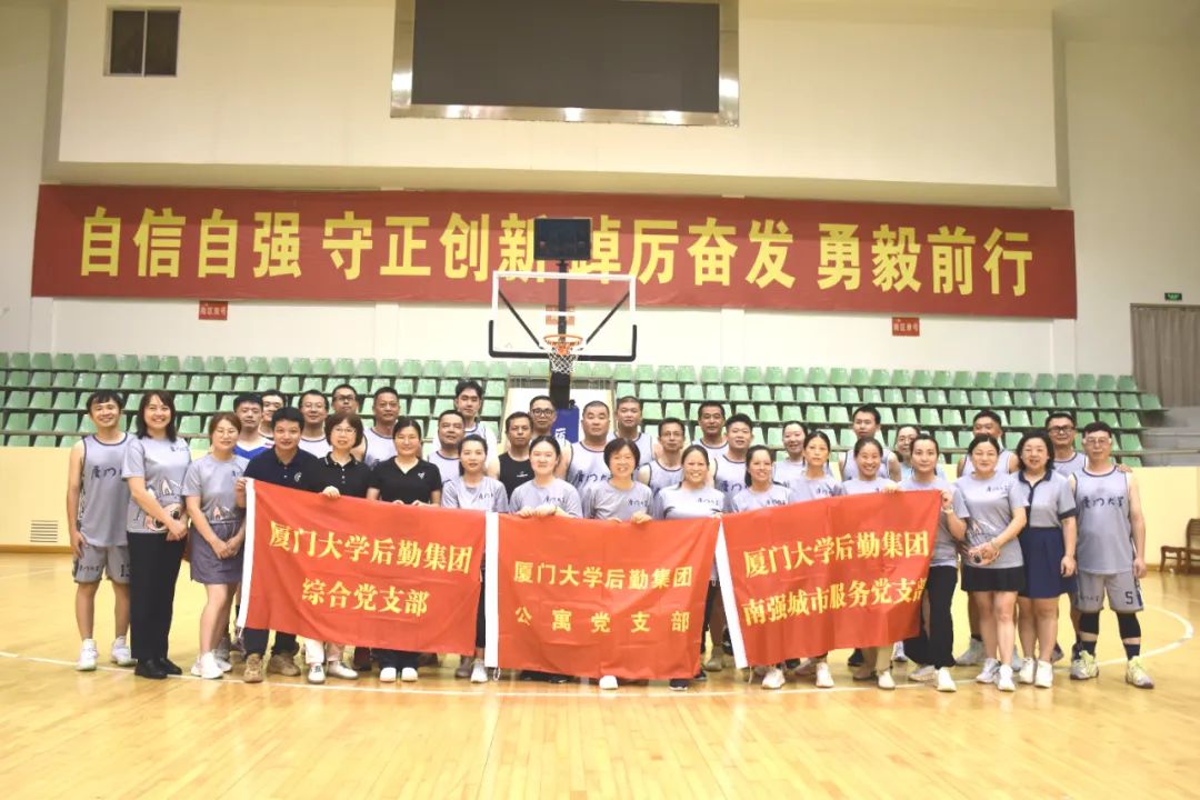 携手共建聚合力,赛场争锋展风采
