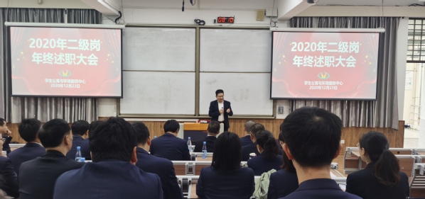 集团领导参加公环中心二级岗述职大会