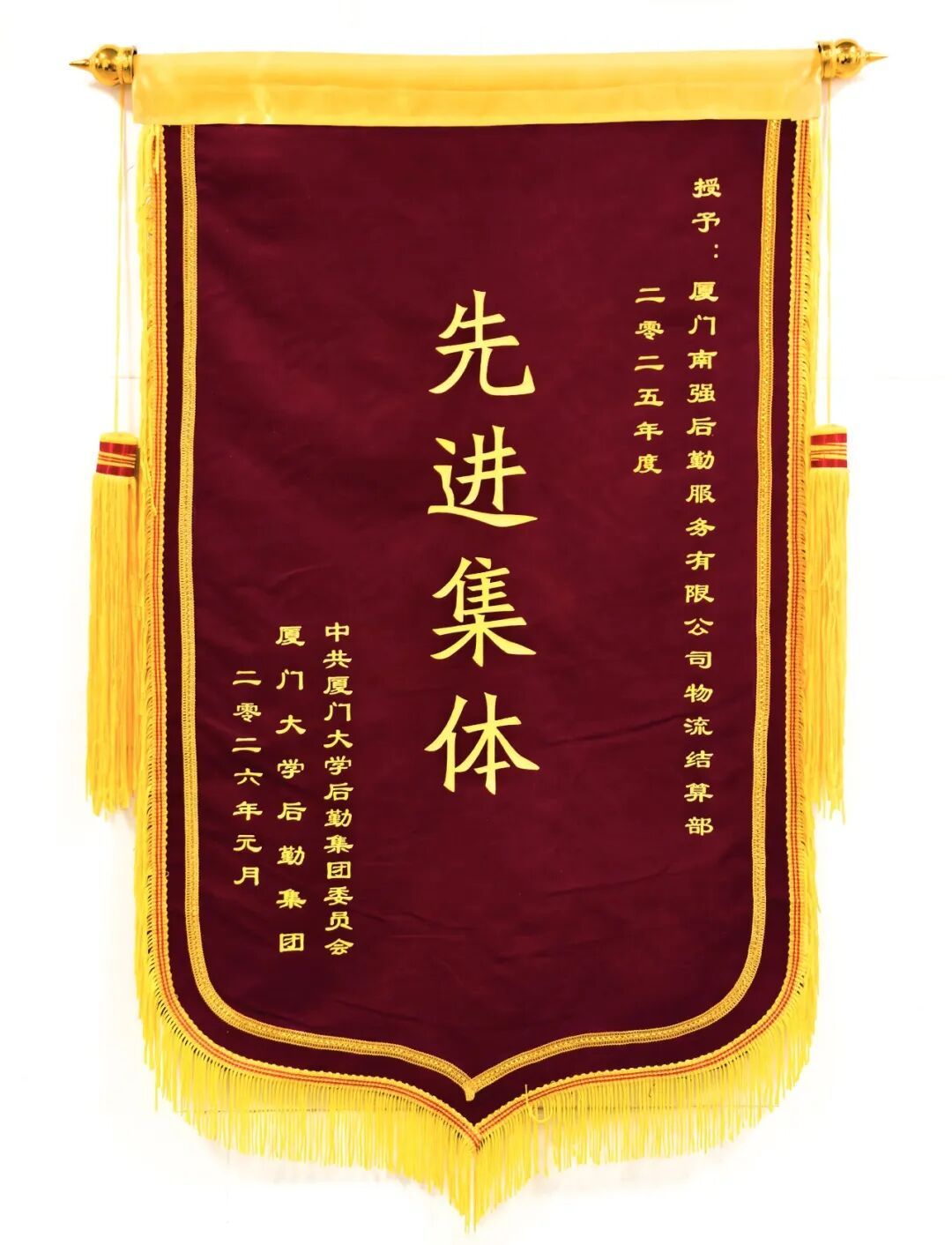 南强后勤服务公司喜获各类荣誉表彰