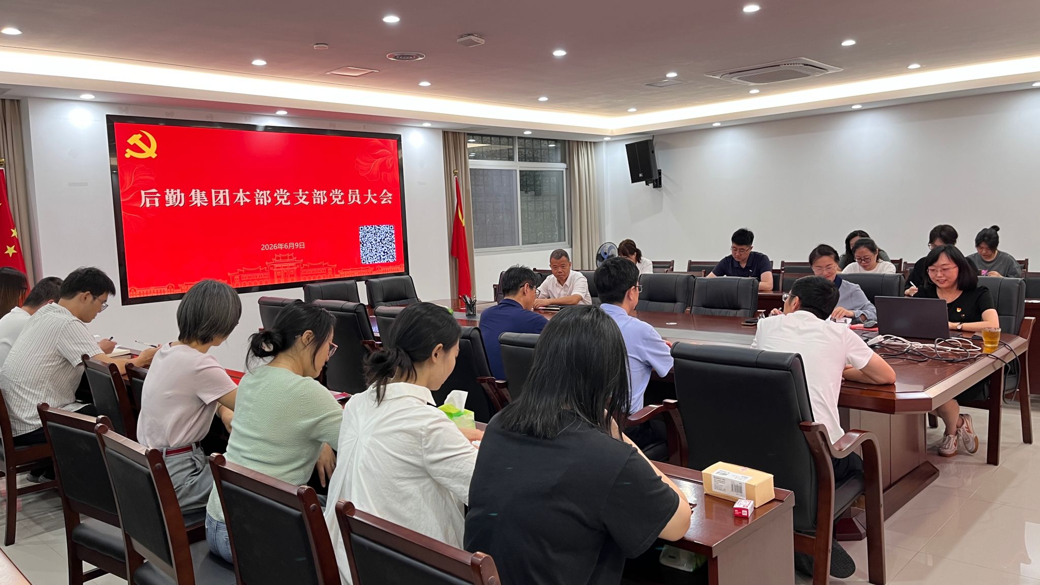 树牢正确政绩观 力戒“四风”走实路 ——集团本部党支部召开支部大会并开设“清风窗”廉洁党课