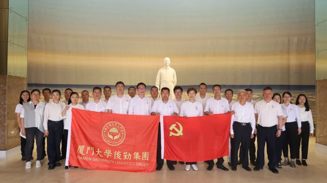 深耕廉洁土壤 学廉悟廉守廉——集团党委、纪委组织党员骨干到陈嘉庚纪念馆参加实践教学活动