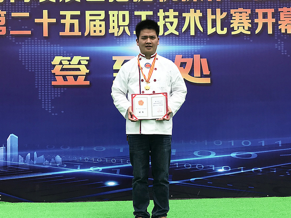 喜讯:饮食服务中心员工林庆展荣获“厦门市五一劳动奖章”