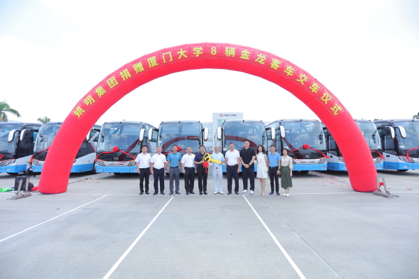 浓浓母校情,依依校友心 ——姚明集团向我校移交八辆捐赠大客车