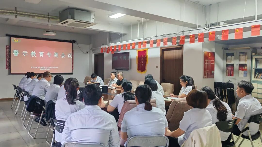 以案为鉴强警示 筑牢纪律作风防线