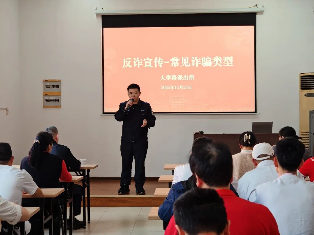 多维赋能,提升安全防范能力——饮食服务中心党支部召开党员大会