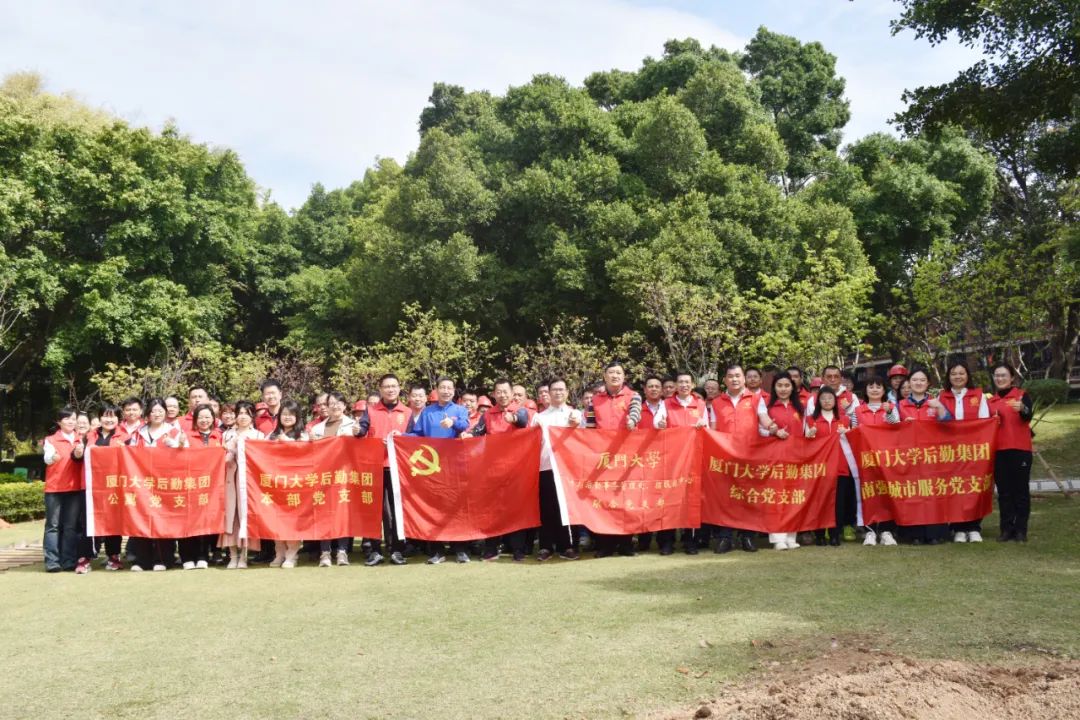 同植新绿,共美厦园——开展义务植树主题党日活动