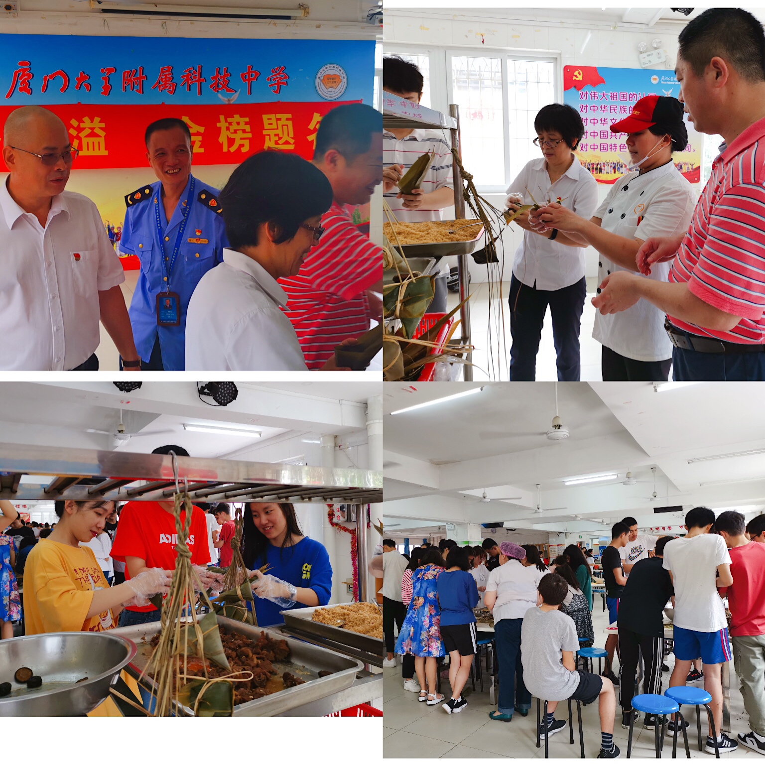 粽情端午聚一堂,支部共建助高考