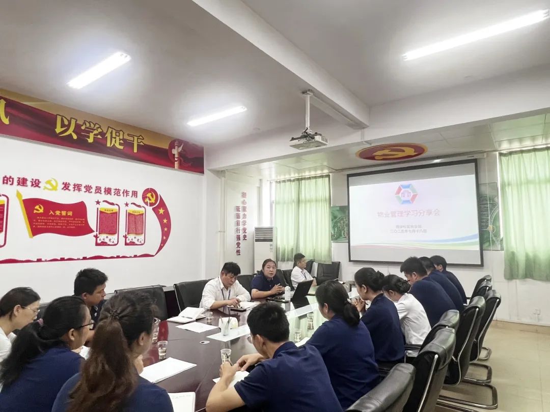 【走前列 建新功】南强城服翔安校区物业部召开物业管理学习分享会