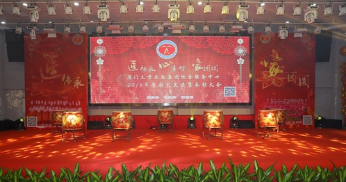 “匠传承·心追梦·家团圆”——饮食服务中心2018年度厨艺交流暨表彰大会成功举办