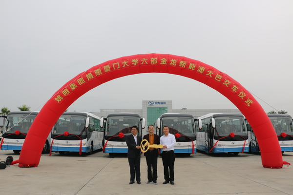 姚明集团再为学校捐赠6部新能源大巴车