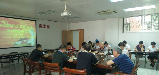 学党章知规矩明辨是非,瞻校主知校史坚定信念