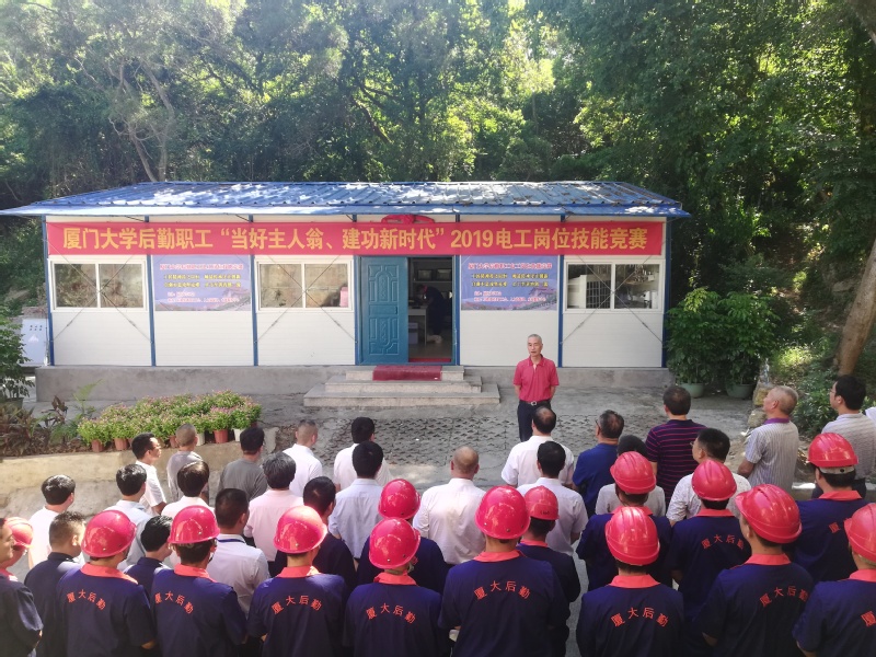 “当好主人翁、建功新时代”——后勤职工电工技能竞赛顺利举行