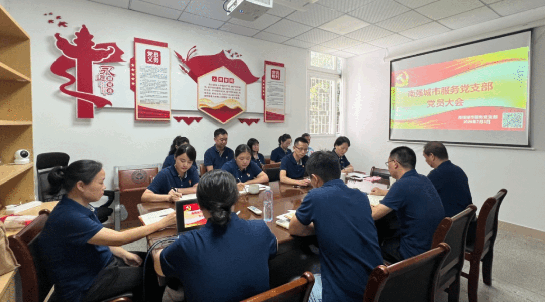 深学细悟大会精神 实干担当优化服务