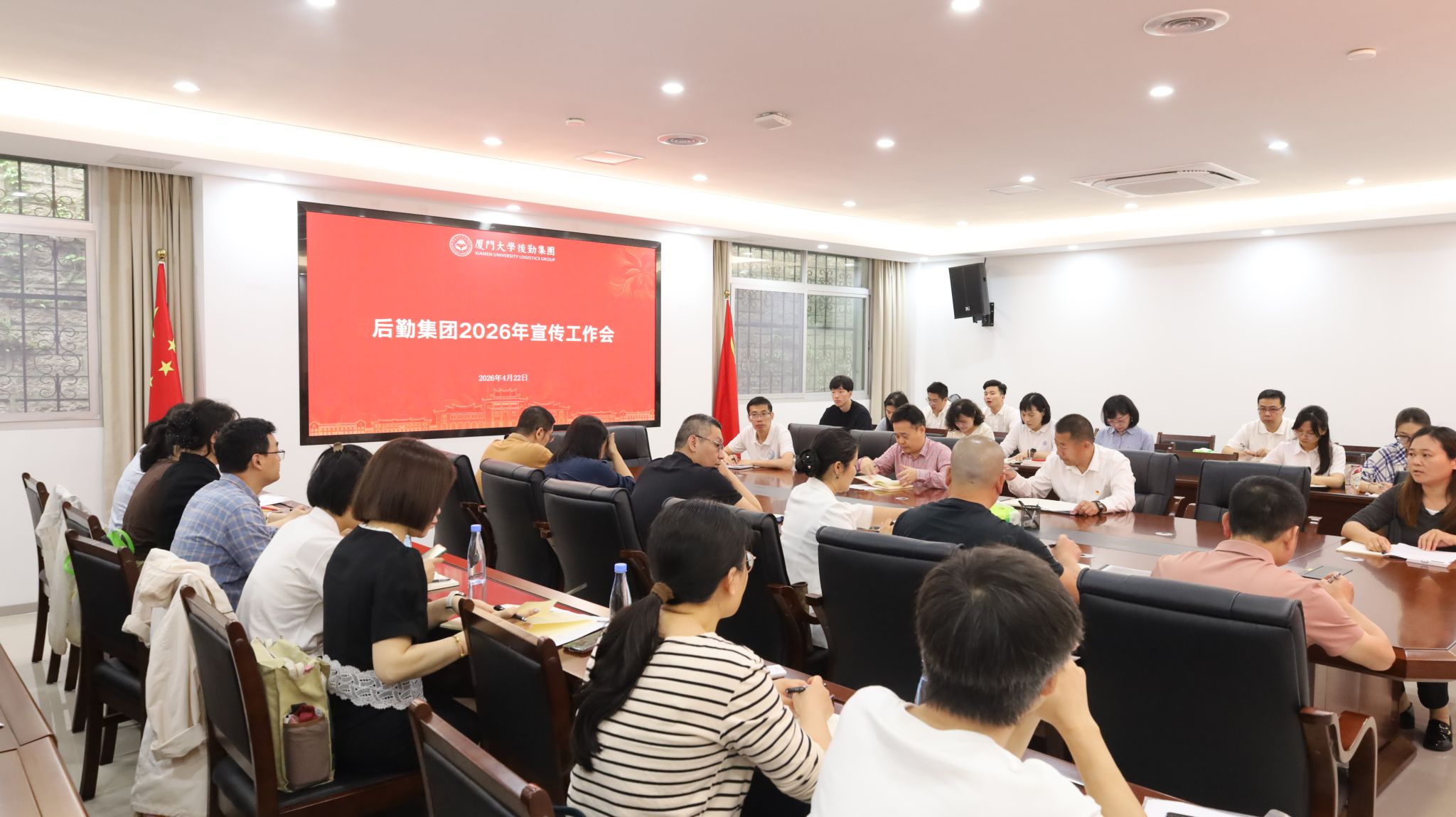 后勤集团召开2026年宣传工作会