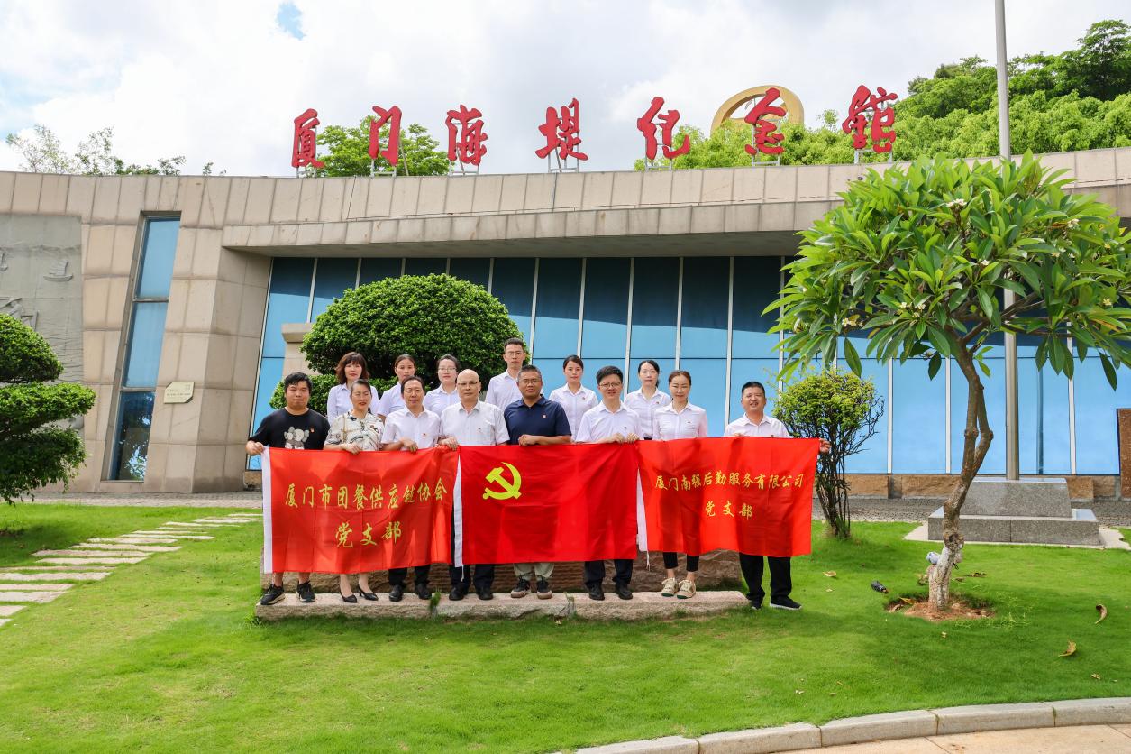 踏寻红色足迹 传承海堤精神——南强后勤党支部开展厦门海堤纪念馆实地见学活动