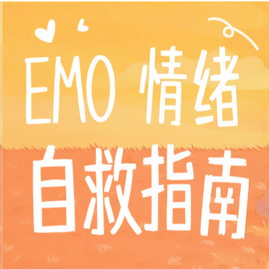 “5·25”心理健康日倡议书