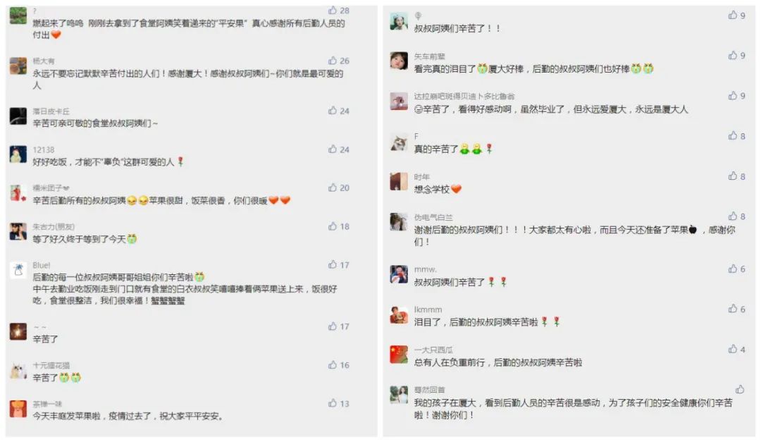 饮食服务中心各餐厅恢复堂食送苹果报平安温馨感人