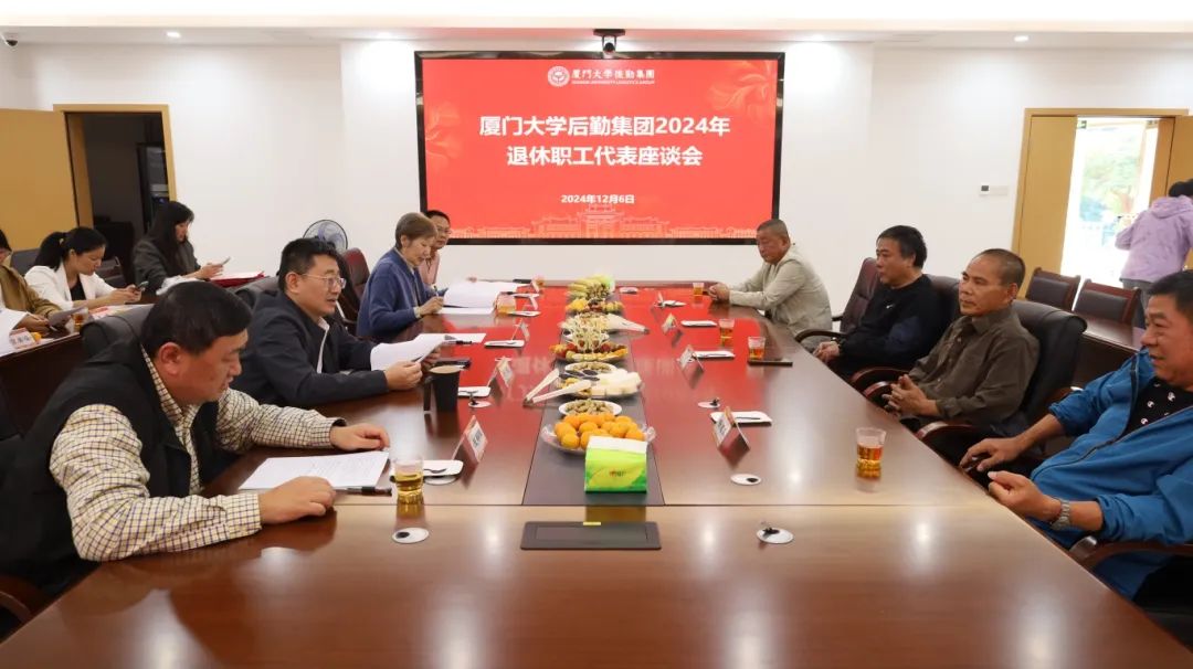 岁月悠悠,感恩有你——后勤集团召开2024年退休职工代表座谈会