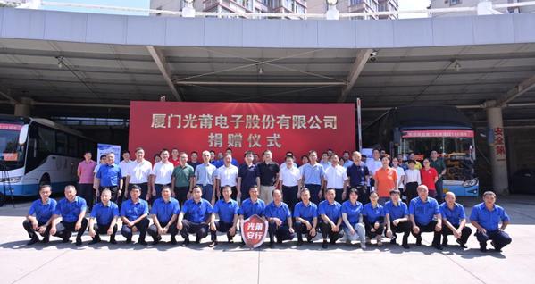 光莆电子向厦门大学捐赠价值60万元的公共交通防疫系统设备