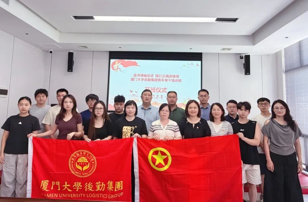 集团组织青年骨干赴宁德开展主题实践教学活动