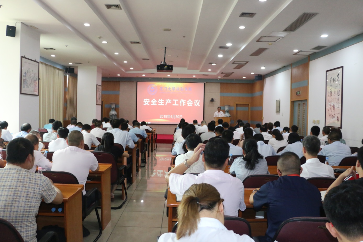 后勤集团召开安全生产专题工作会议