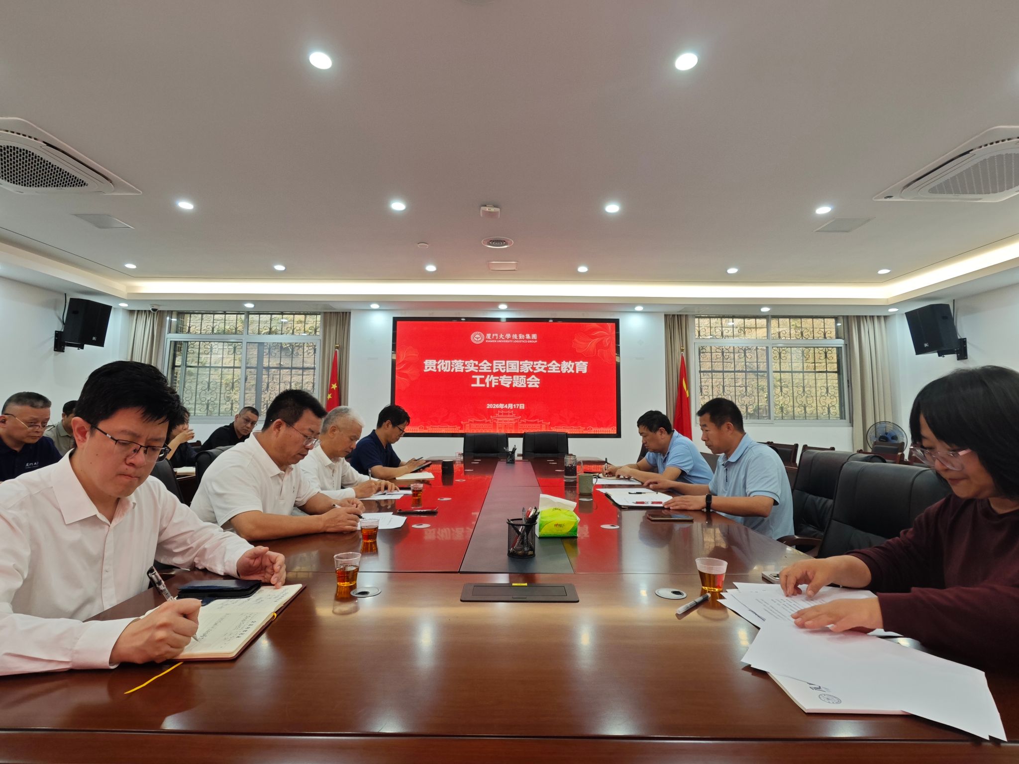 后勤集团召开贯彻落实全民国家安全教育工作专题会