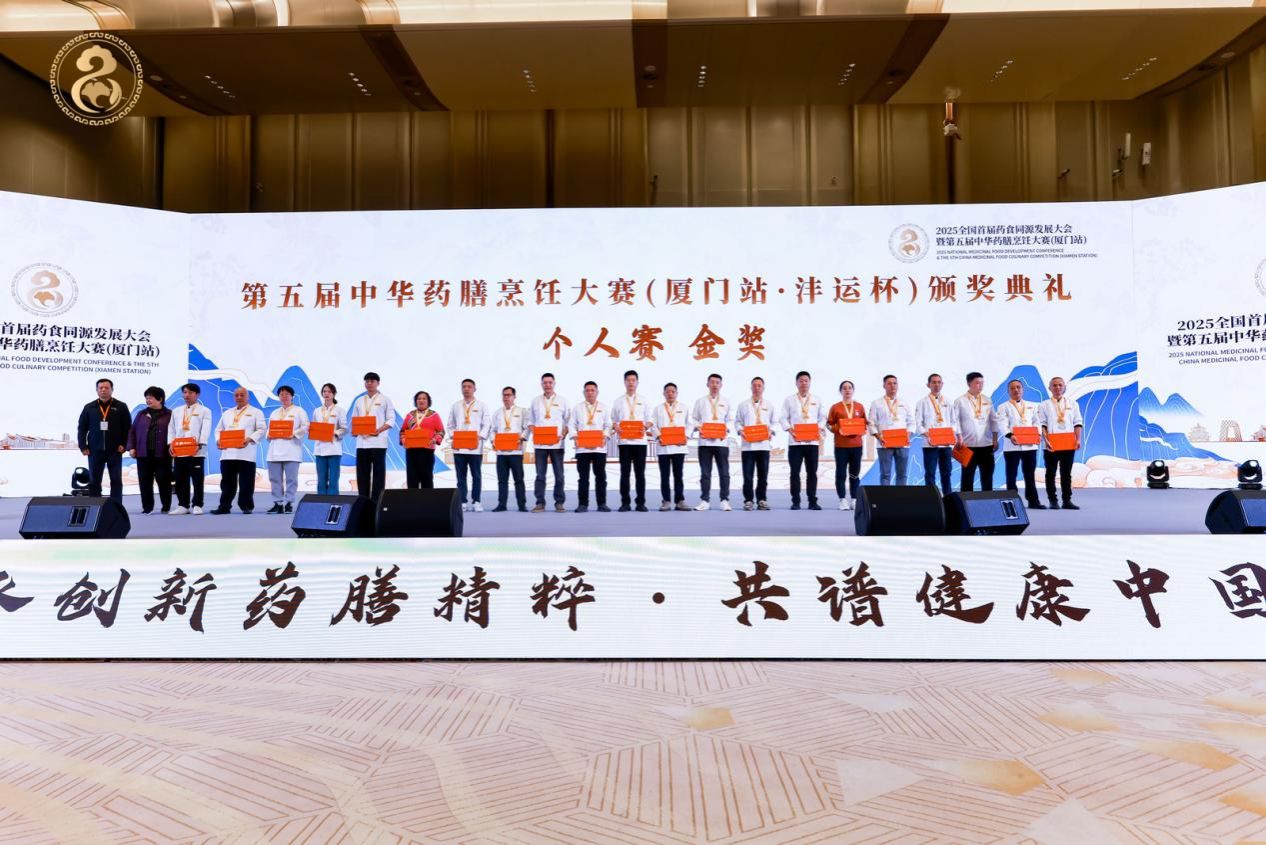 南强后勤服务公司参加第五届中华药膳烹饪大赛喜获佳绩