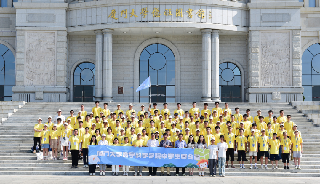 会务服务中心圆满完成两期中学生夏令营后勤保障工作