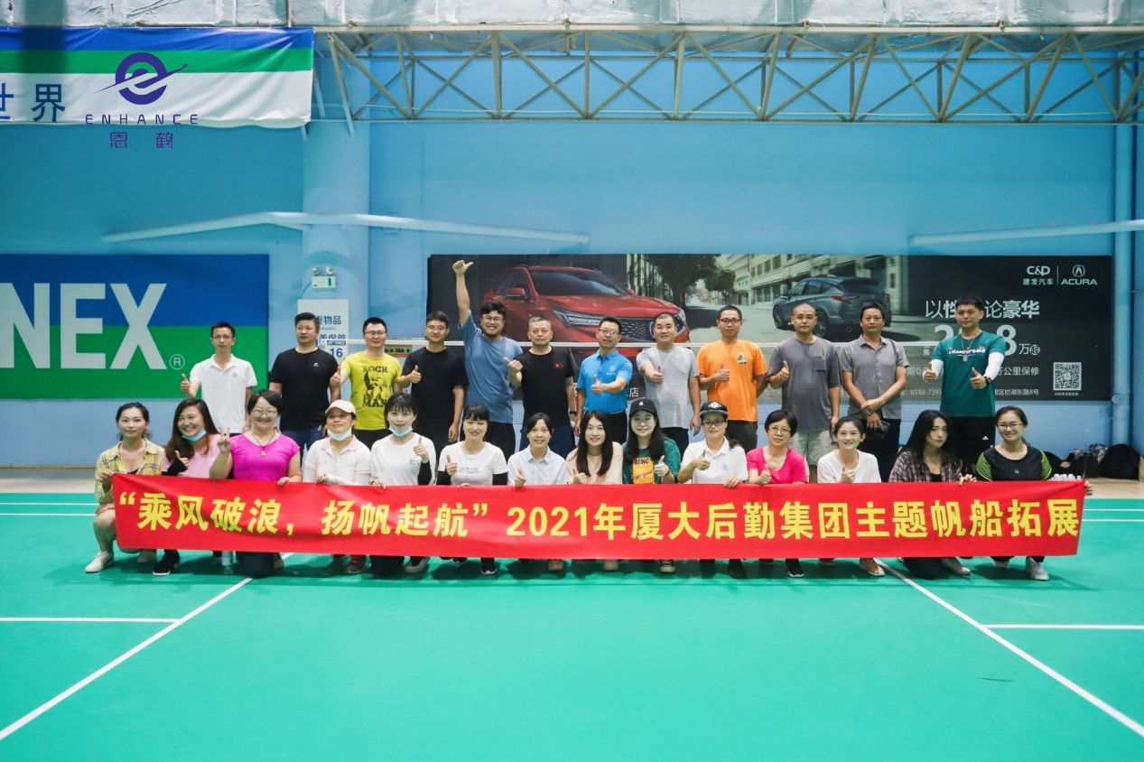 乘风破浪 扬帆起航——集团组织2021职工素质拓展活动