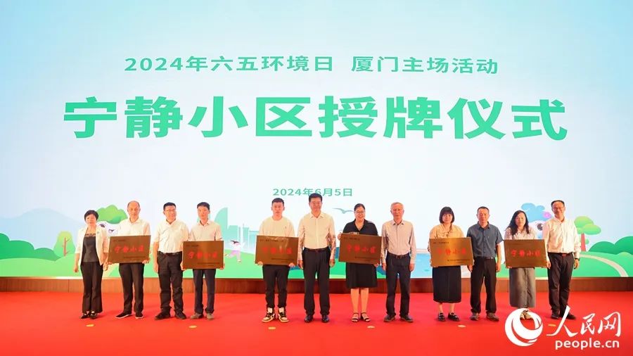 南强物业海韵北区荣获厦门市第一批“宁静小区”称号