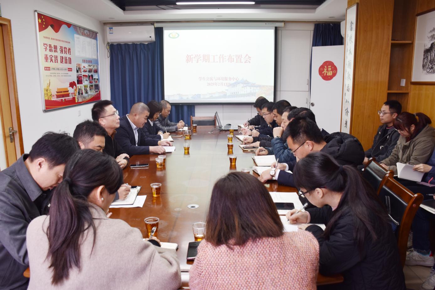 学生公寓与环境服务中心召开新学期工作布置会