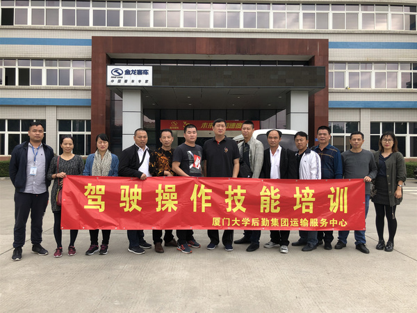 运输服务中心进金龙厂进行安全技能培训