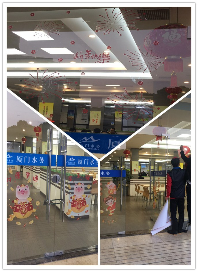 携手同置展新颜,坚守岗位迎新春