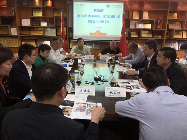 加强优势合作 实现互补共赢——厦门日报社社长蔡廷谦一行来访集团