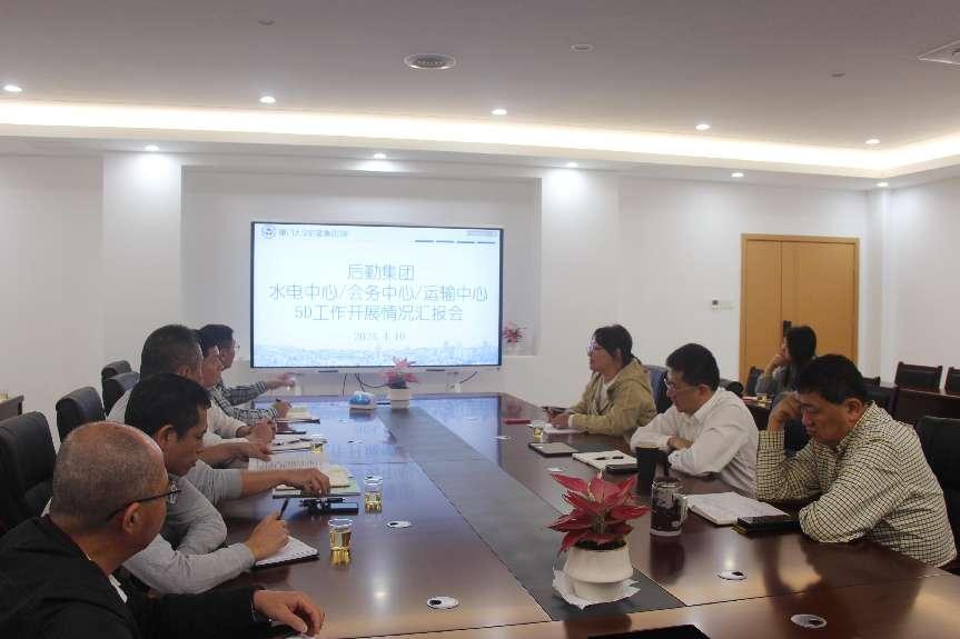 集团持续推进“5D”管理模式,开展阶段性成果汇报工作