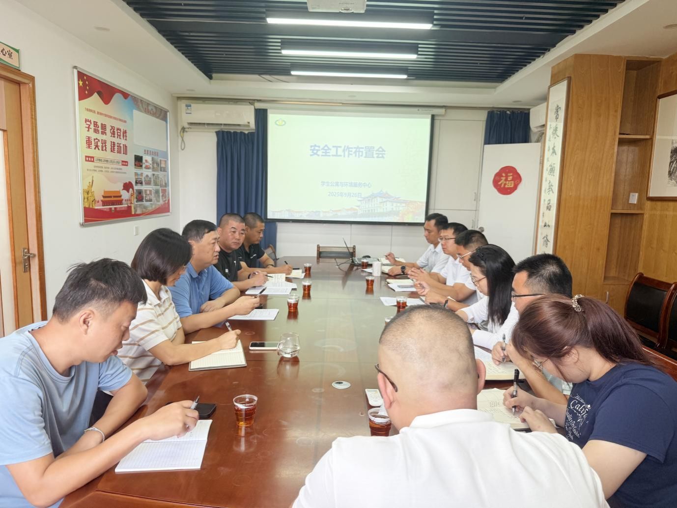 学生公寓与环境服务中心召开安全工作布置会暨重点工作推进会