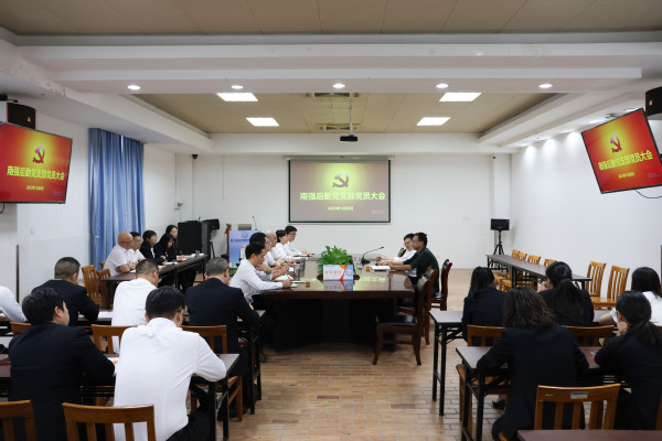 廉洁自律 正风肃纪——集团领导指导南强后勤公司党支部专题党课