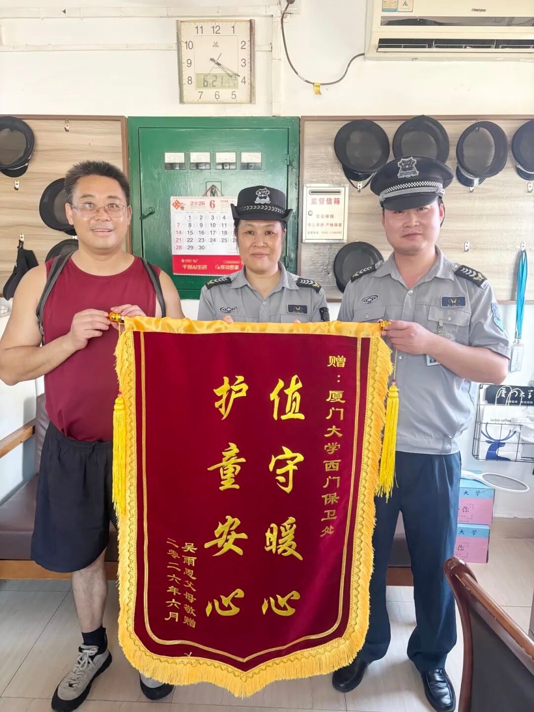 以正确政绩观领航后勤服务 两面锦旗见证校园温情