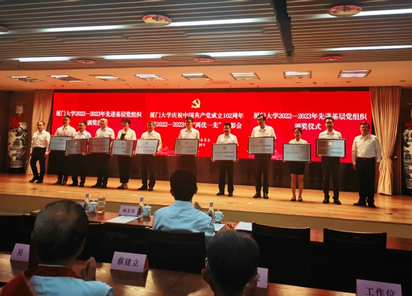 【喜讯】后勤集团党委荣获“厦门大学2022-2023年先进基层党组织”称号